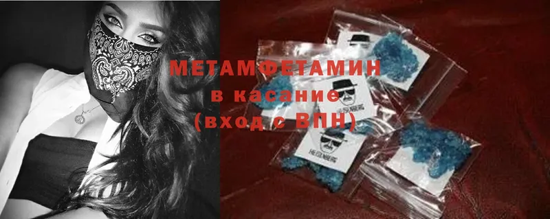 omg ссылка  Кувандык  Метамфетамин витя 