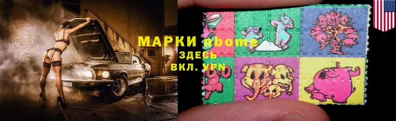 Марки N-bome 1,8мг Кувандык