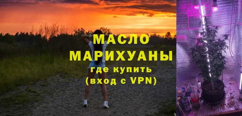 Дистиллят ТГК гашишное масло  Кувандык 